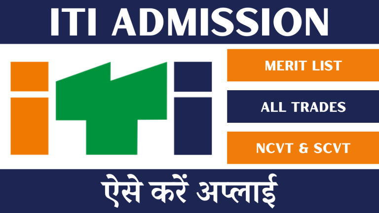 ITI admission